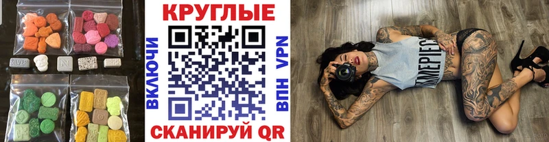 где продают Саранск ЭКСТАЗИ 280мг
