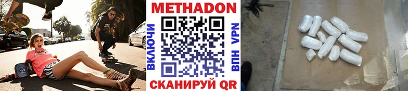 Метадон methadone Саранск